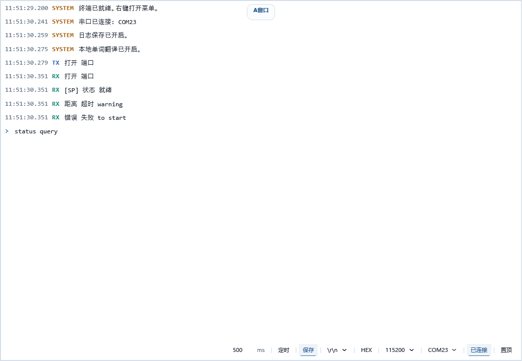 cc串口助手主界面预览